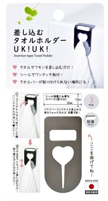 Amazon.co.jp: もう場所を選ばない 差し込むタオルホルダー 収納